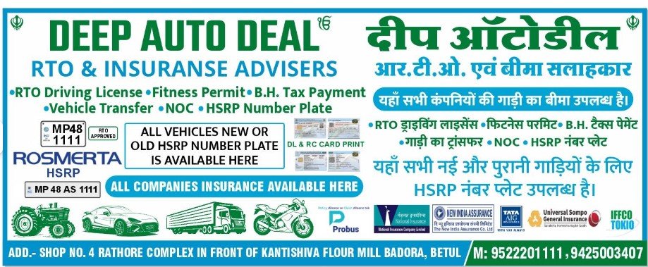 DEEP AUTO DEAL RTO