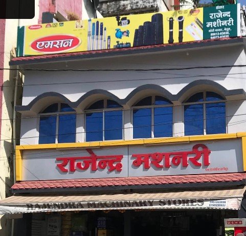 RAJENDRA MACHINERY