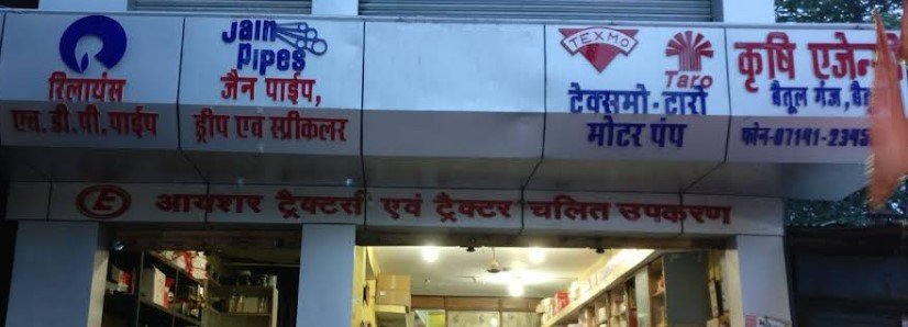 Krishi Agency