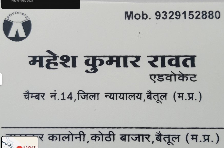 RAWAT LAW ASSOCIATES