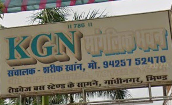KGN Garden