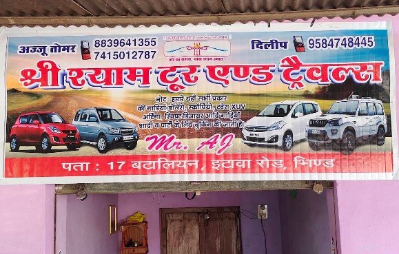 Shree Shyam Tour & Travels