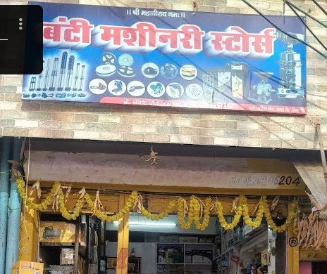 Banti Machinery Store
