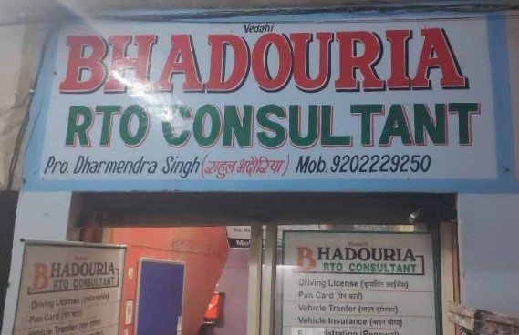 Bhadouria Rto & Motor Insurance Consultant