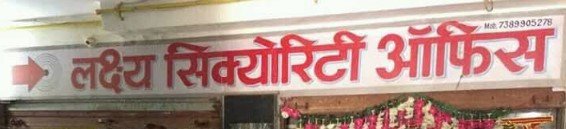 Lakshya Security & Manpower Services