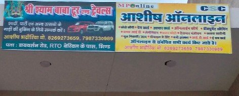 ASHISH ONLINE CENTRE AND