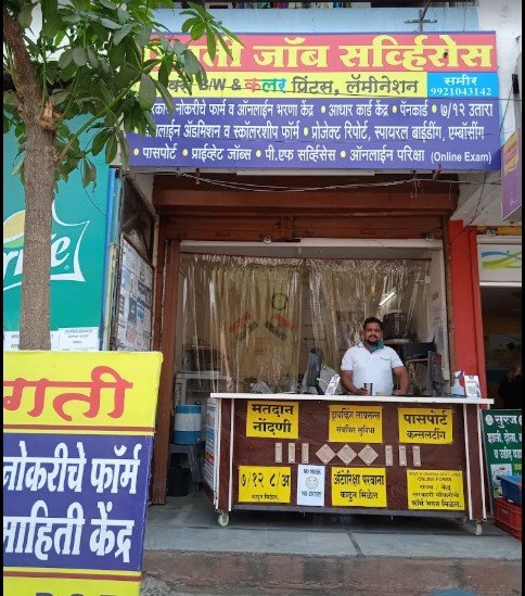Pragati Job Services