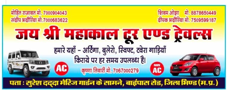 Jai shri mahakal Tour and Travels