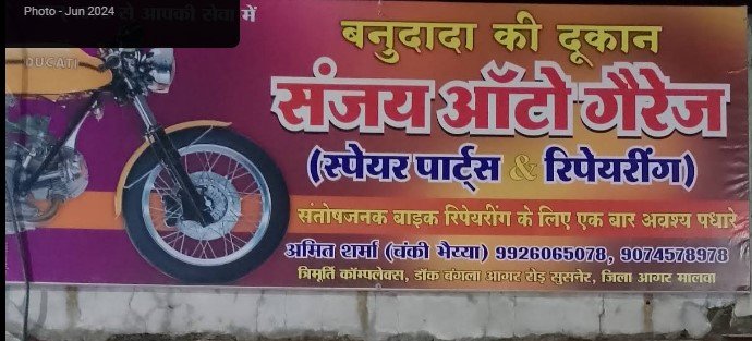 Sanjay Auto Garage