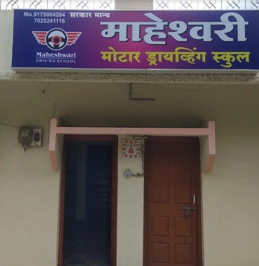 Maheshwari motor driving school