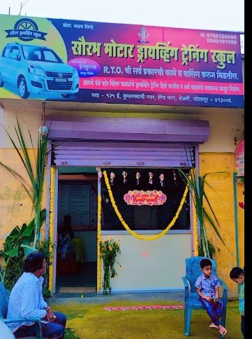 Saurabh Motor Driving School