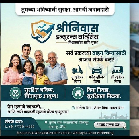 Shriniwas insurance service