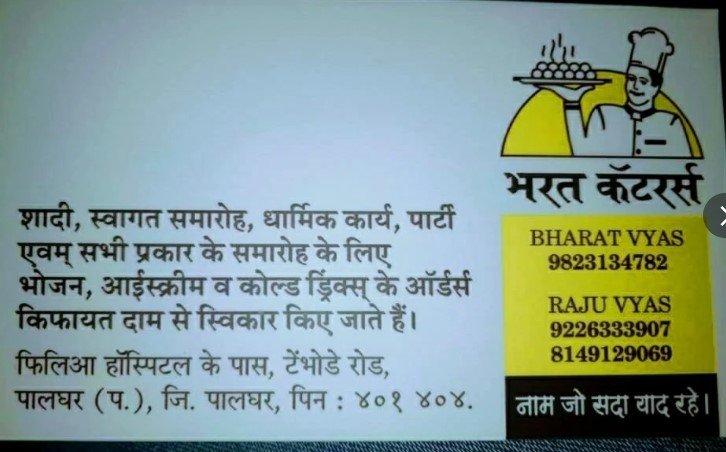 Bharat Caterers