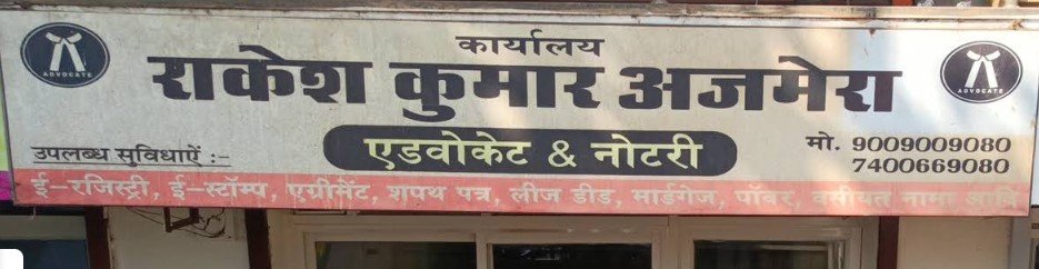 Ajmera Advocate & Notary