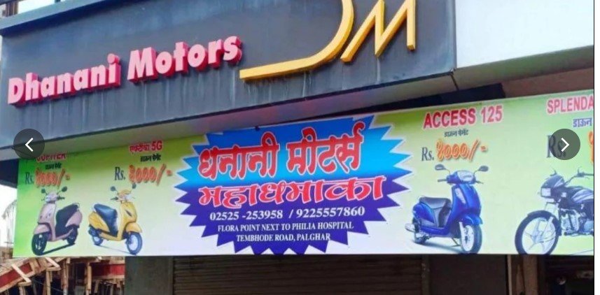 Dhanani Motors