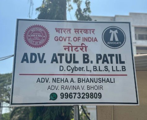 ADVOCATE & NOTARY ATUL BHAGWAN PATIL