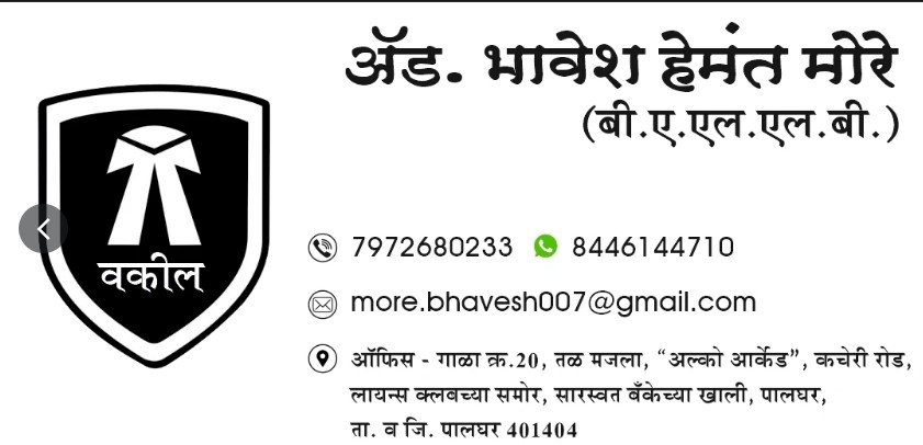Advocate Bhavesh More