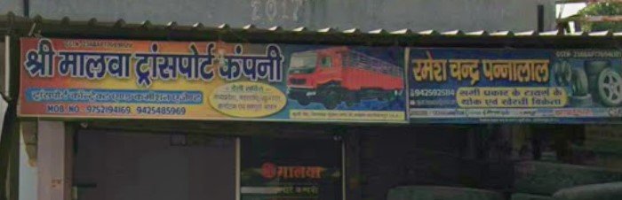 Shree Malwa Transport Company
