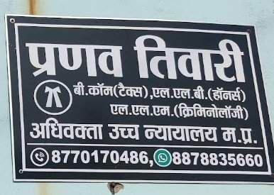 Advocate Pranav Tiwari