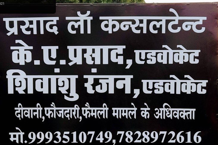 Prasad Law consultants