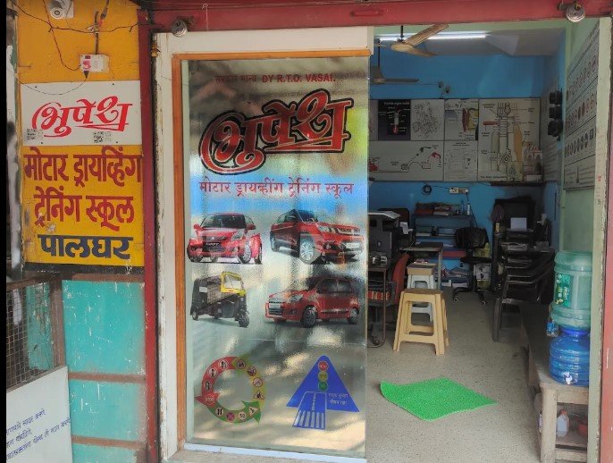 Bhupesh Motor Driving School