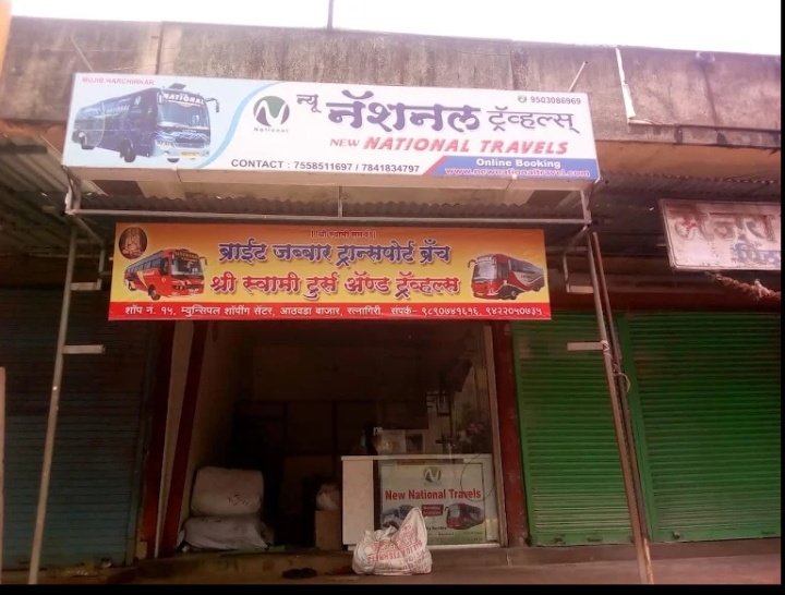 SHREE SWAMI TOURS &TRAVELS
