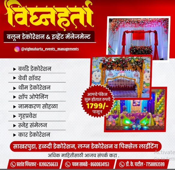 Vighnaharta Balloon Decoration