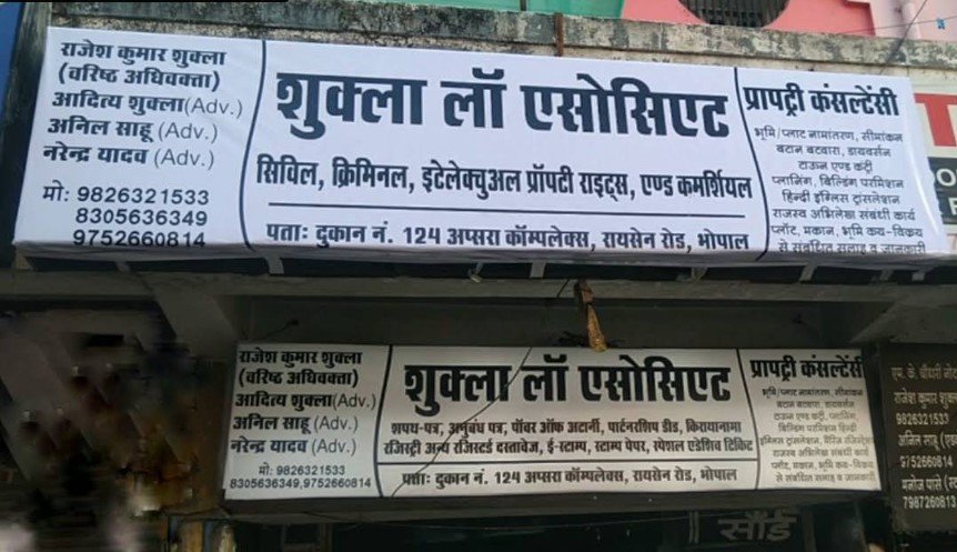 SHUKLA Law Associate