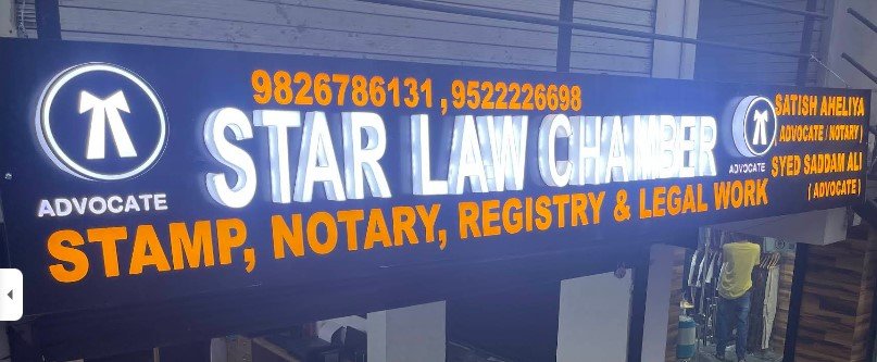 Star Law Chamber
