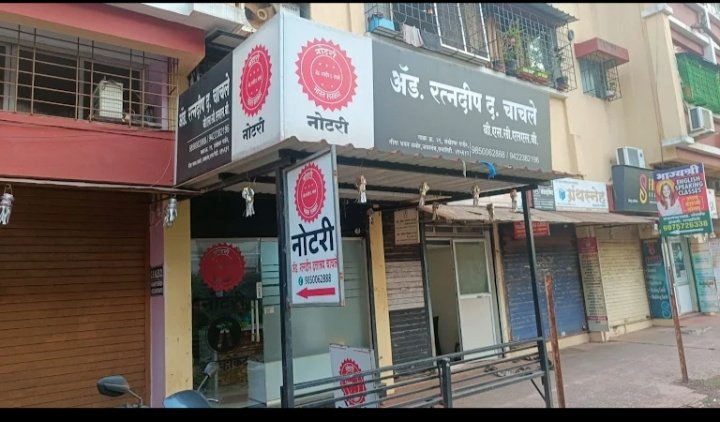 NOTARY ADV. RATNADEEP CHACHALE