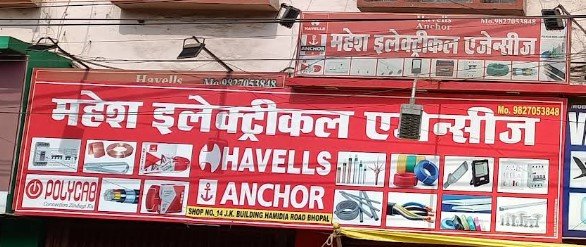 Mahesh Electrical Agencies