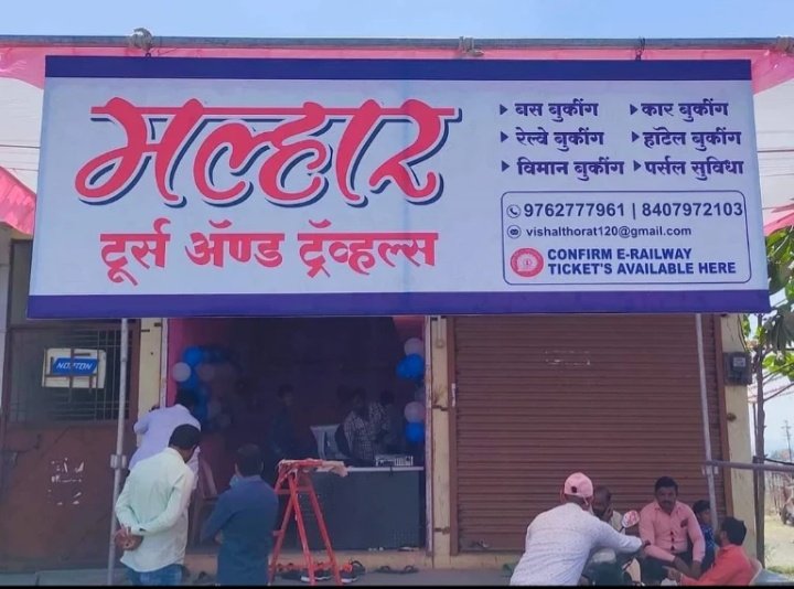 Malhar Tours And Travels