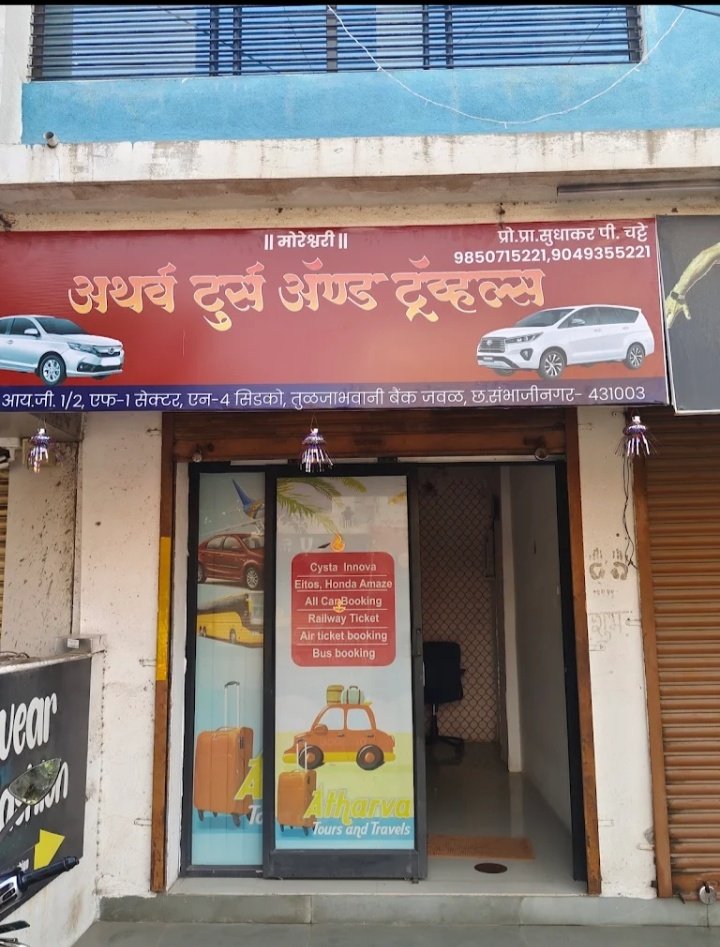 Atharv Tours And Travels