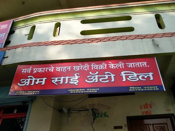 Om Sai Auto Deal
