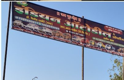 INDIAN AUTO DEAL & PROPERTIES