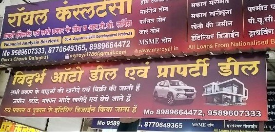 Vidharbh Autodeal garra