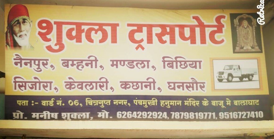Shukla Transport