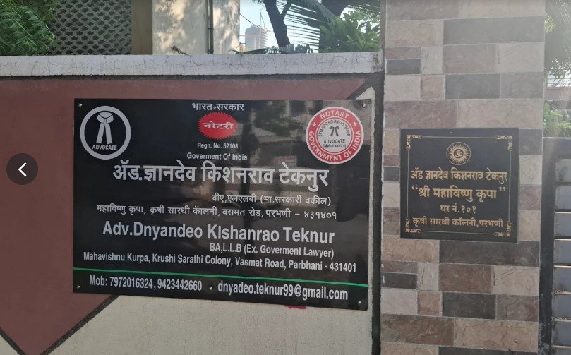 TEKNUR DNYANDEO KISHANRAO
