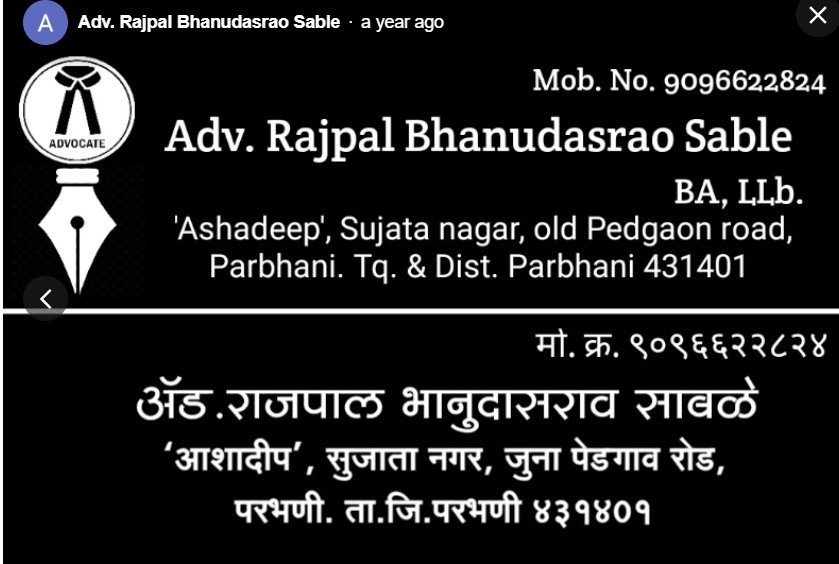 Adv. Rajpal Bhanudasrao Sable