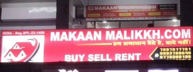 MakaanMalikkh.Com