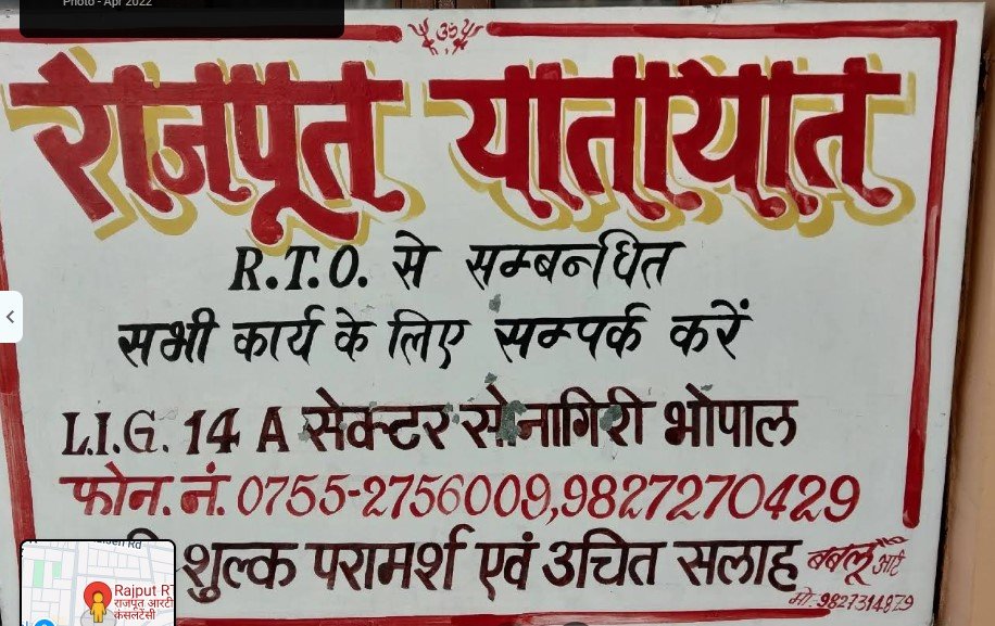 Rajput RTO Consultancy