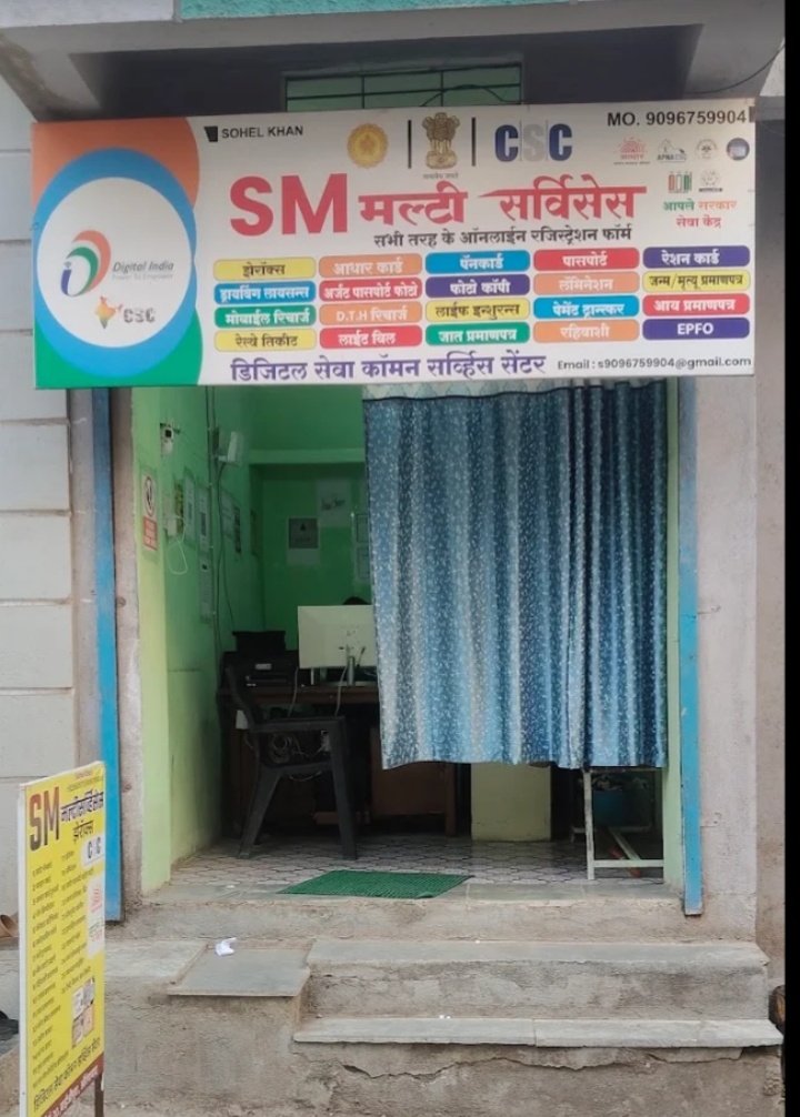 SM multi service