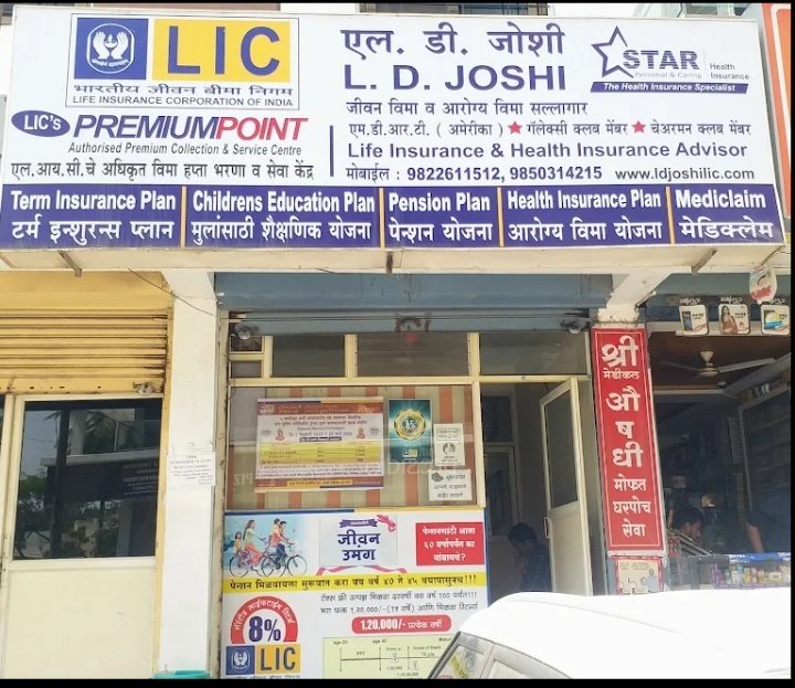 L.D. Joshi Insurance Advisor