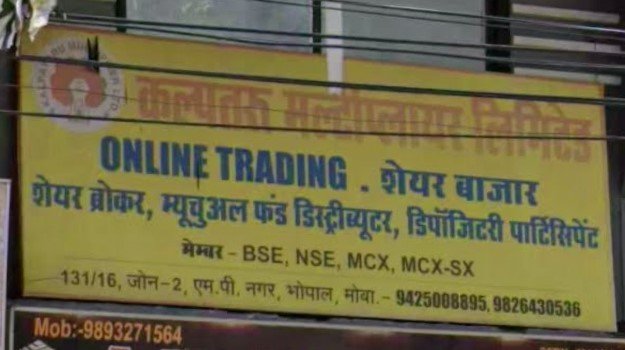Kalpataru Multiplier Ltd.