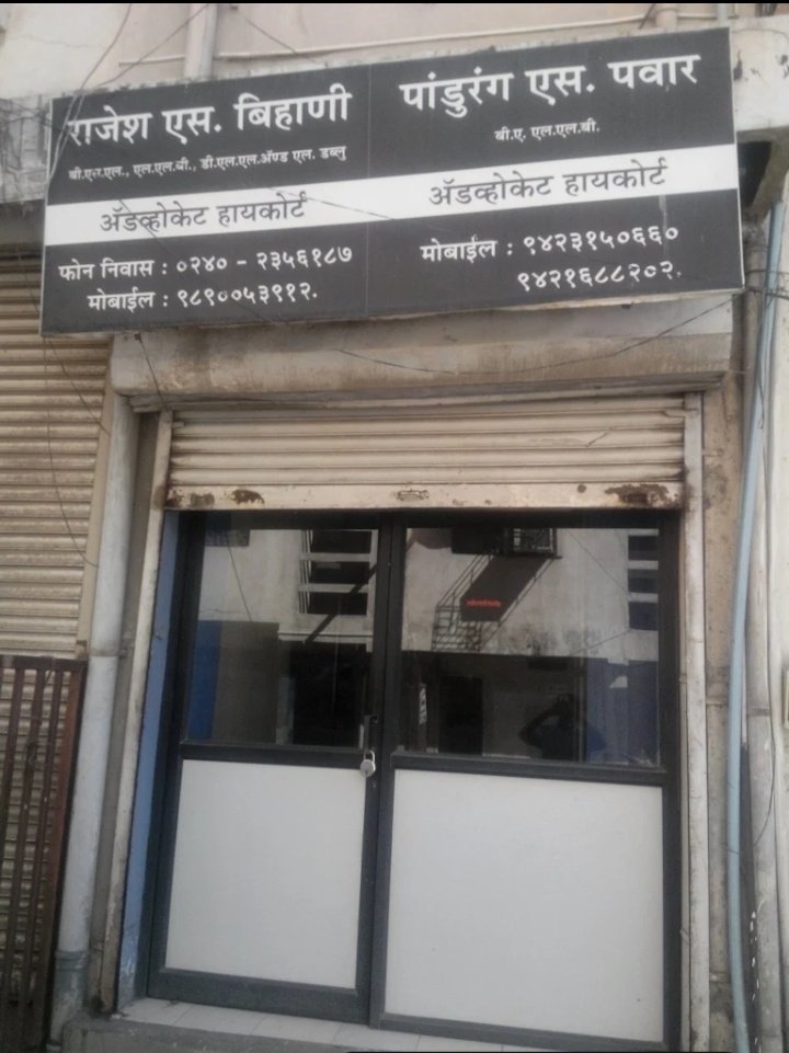 Rajesh S. Bihani Advocate