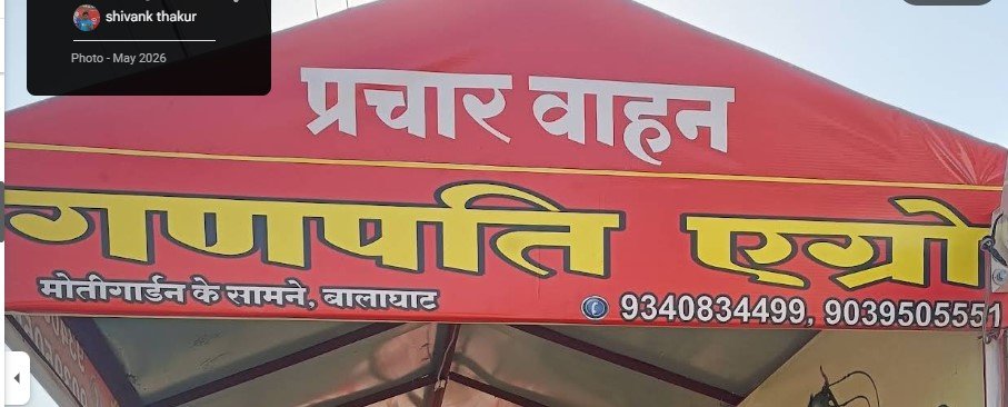 Ganpati agro