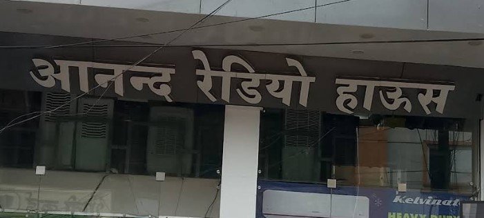 Anand Radio House - Electronics