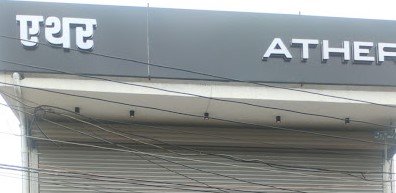 Ather Electric Scooter Showroom in Moti Nagar, Balaghat