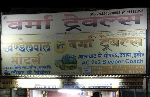 Verma Travels Balaghat