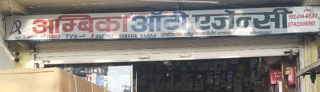 AMBIKA AUTO AGENCY
